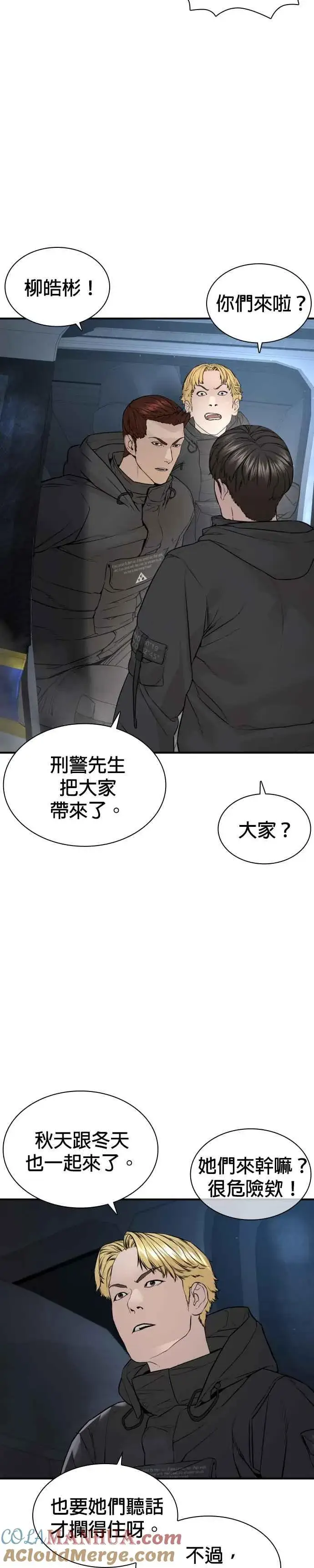 漫画《格斗实况》第213话 可以加快速度了第13张图