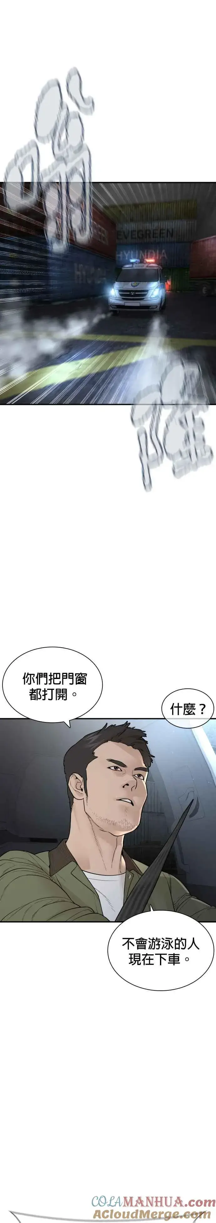 漫画《格斗实况》第213话 可以加快速度了第16张图