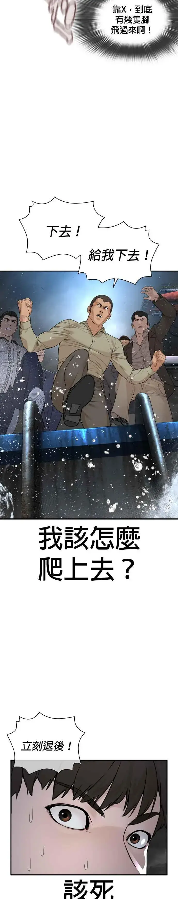 漫画《格斗实况》第213话 可以加快速度了第23张图