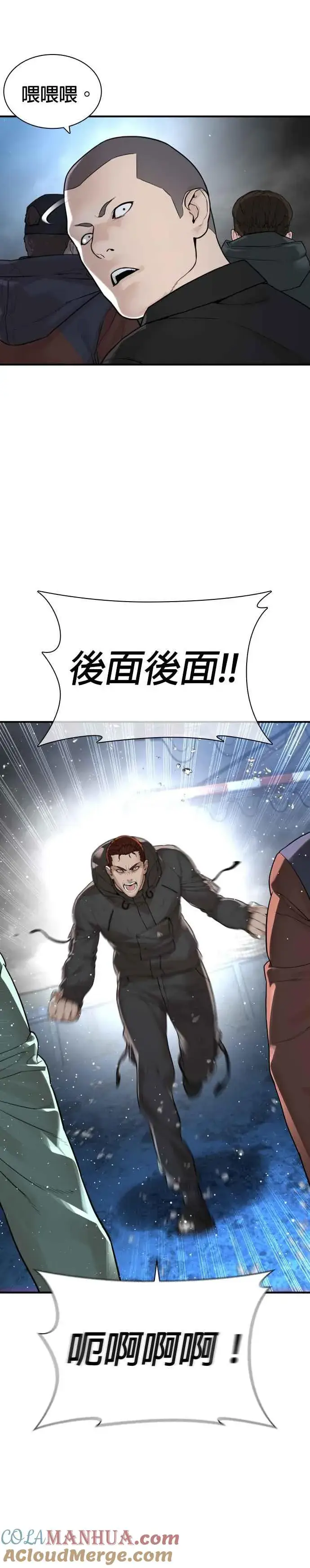 漫画《格斗实况》第213话 可以加快速度了第25张图