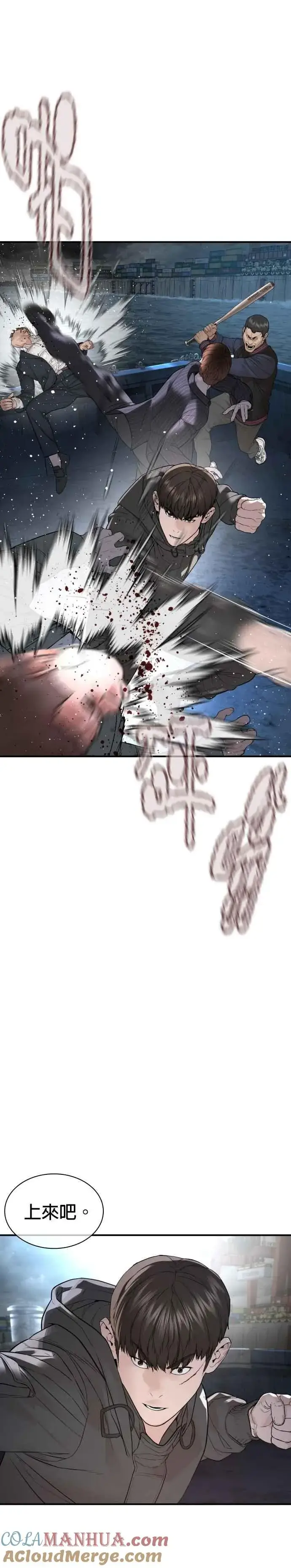 漫画《格斗实况》第213话 可以加快速度了第31张图