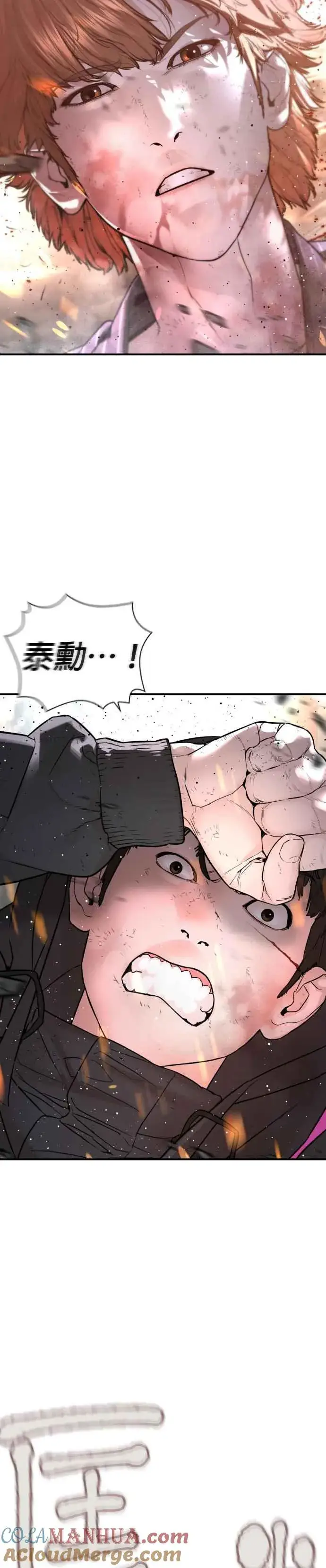 漫画《格斗实况》第213话 可以加快速度了第40张图