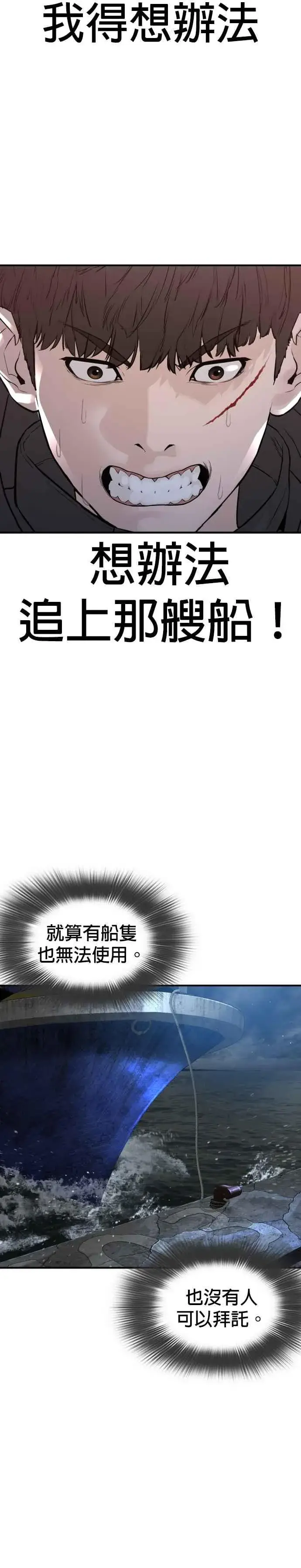 漫画《格斗实况》第213话 可以加快速度了第8张图