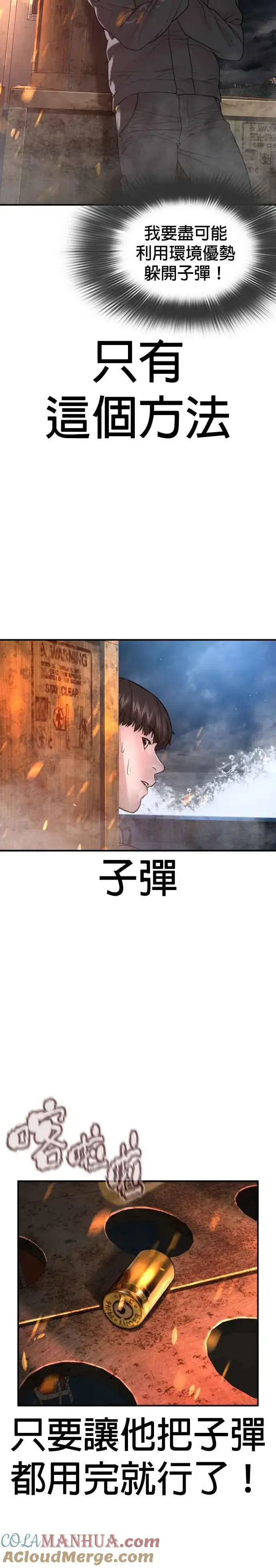 漫画《格斗实况》第214话 格斗实况最后章节第13张图