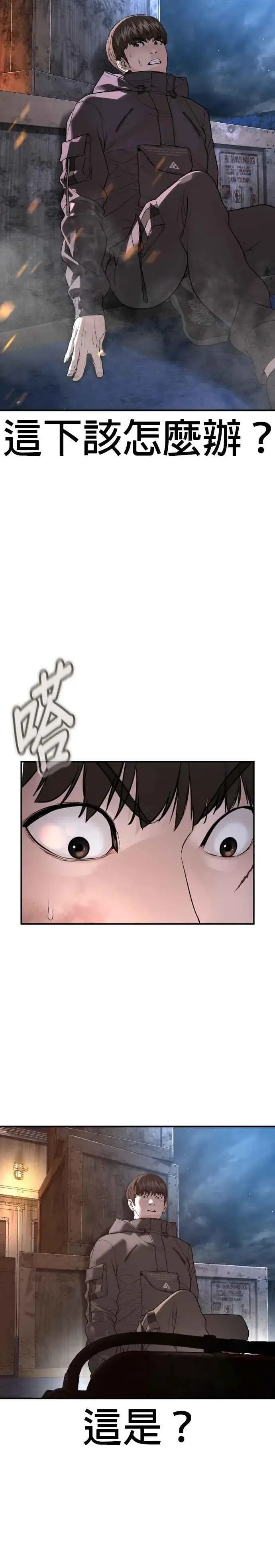 漫画《格斗实况》第214话 格斗实况最后章节第15张图