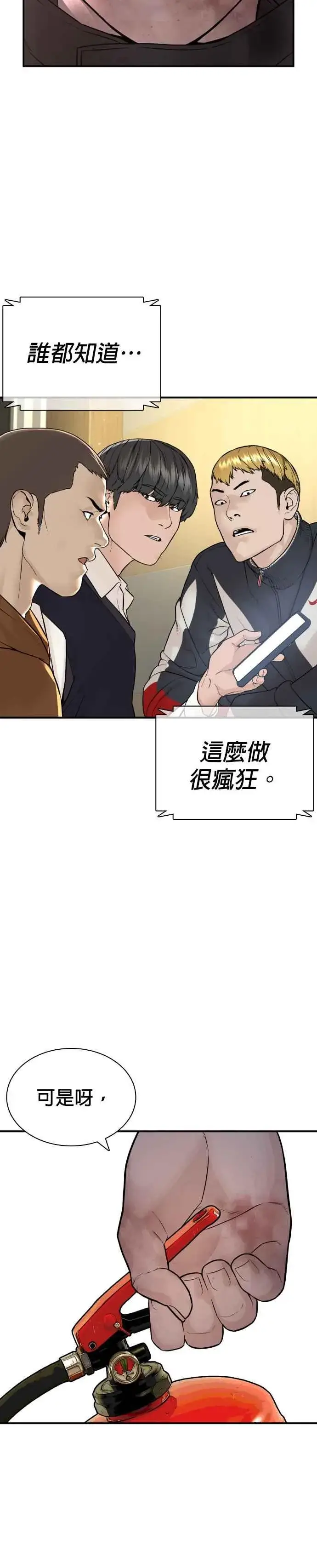 漫画《格斗实况》第214话 格斗实况最后章节第18张图