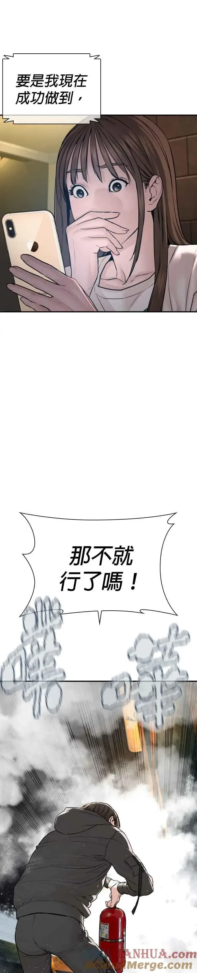 漫画《格斗实况》第214话 格斗实况最后章节第19张图