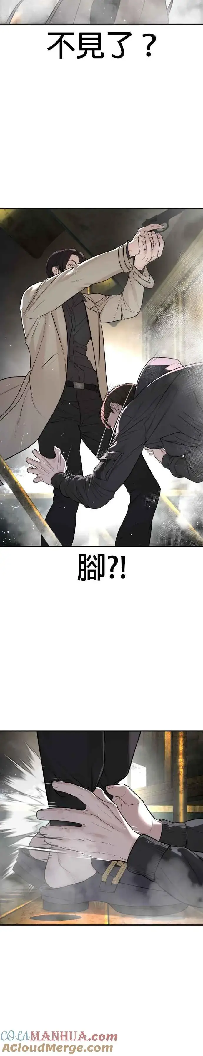 漫画《格斗实况》第214话 格斗实况最后章节第22张图