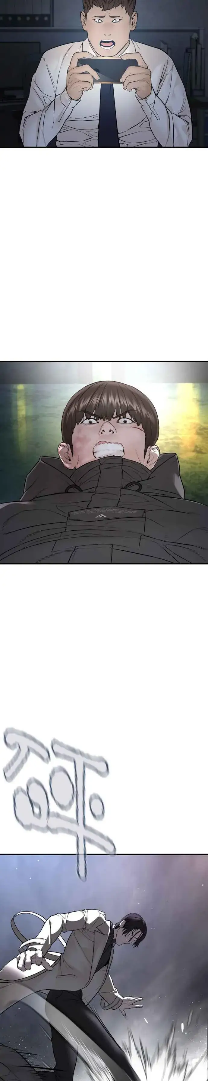 漫画《格斗实况》第214话 格斗实况最后章节第32张图