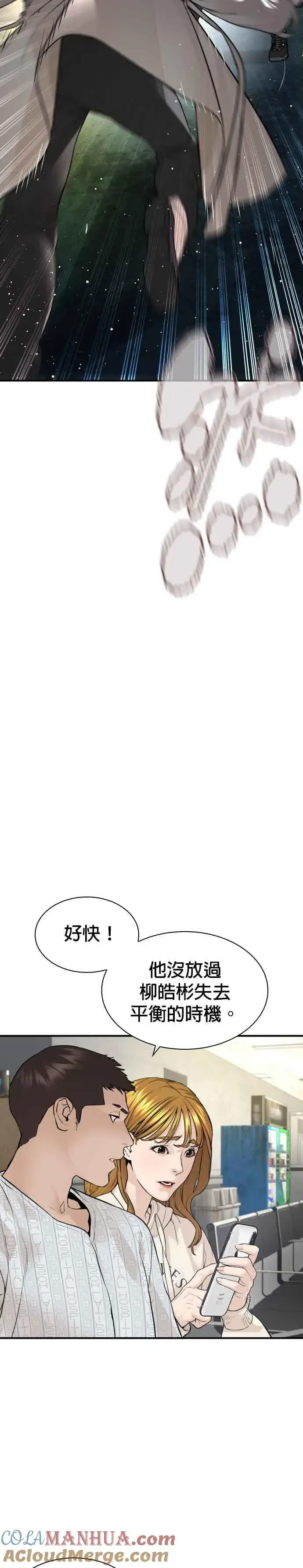 漫画《格斗实况》第214话 格斗实况最后章节第34张图