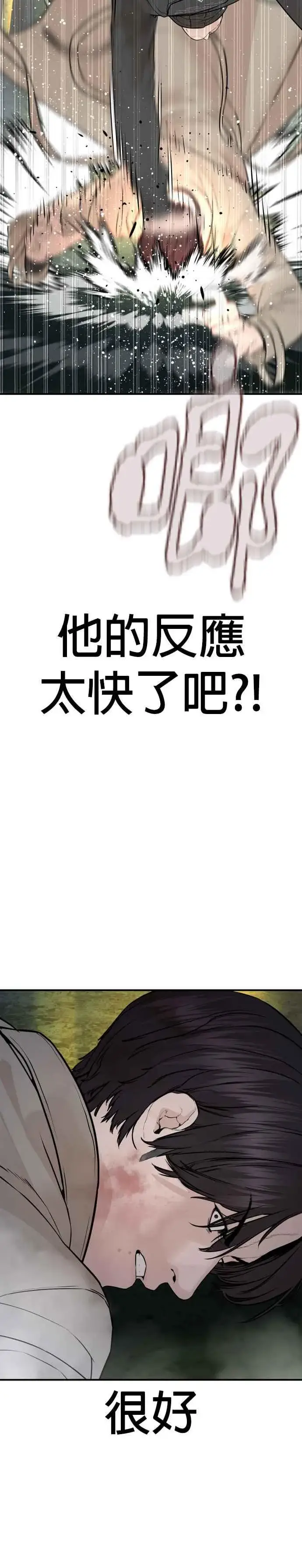 漫画《格斗实况》第214话 格斗实况最后章节第36张图