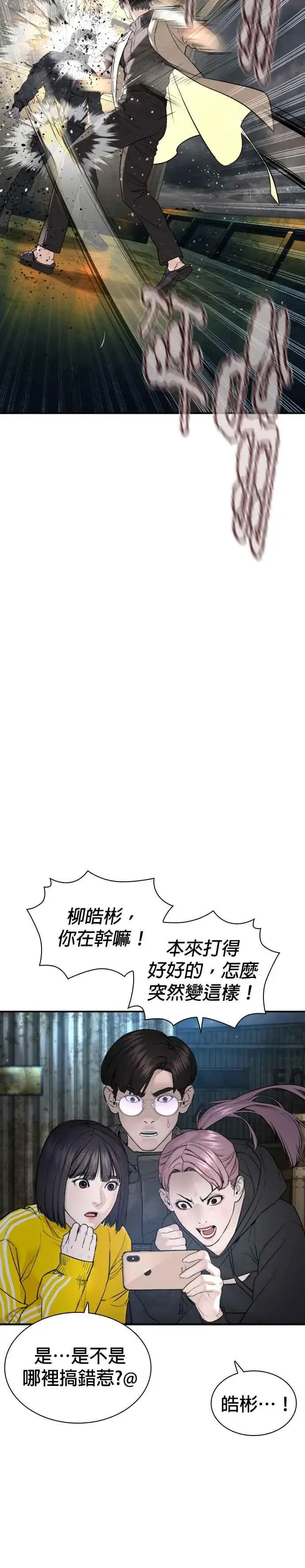 漫画《格斗实况》第214话 格斗实况最后章节第42张图