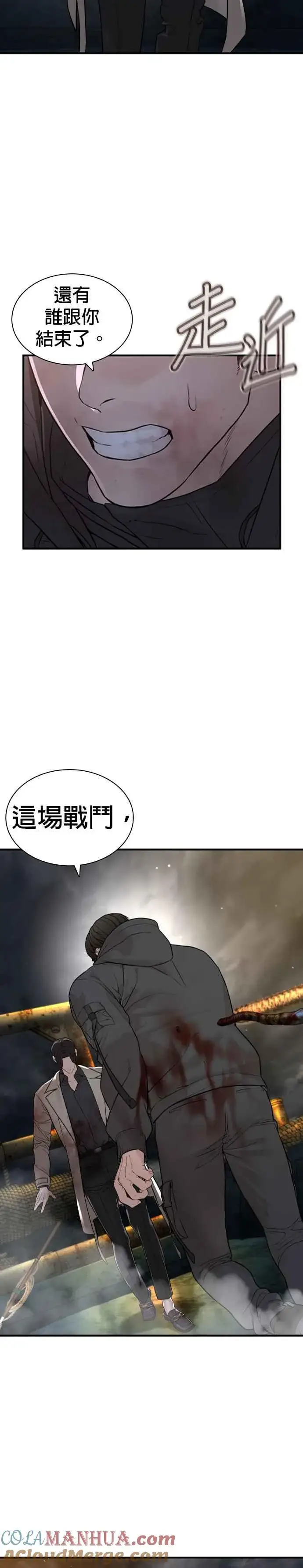 漫画《格斗实况》第214话 格斗实况最后章节第46张图