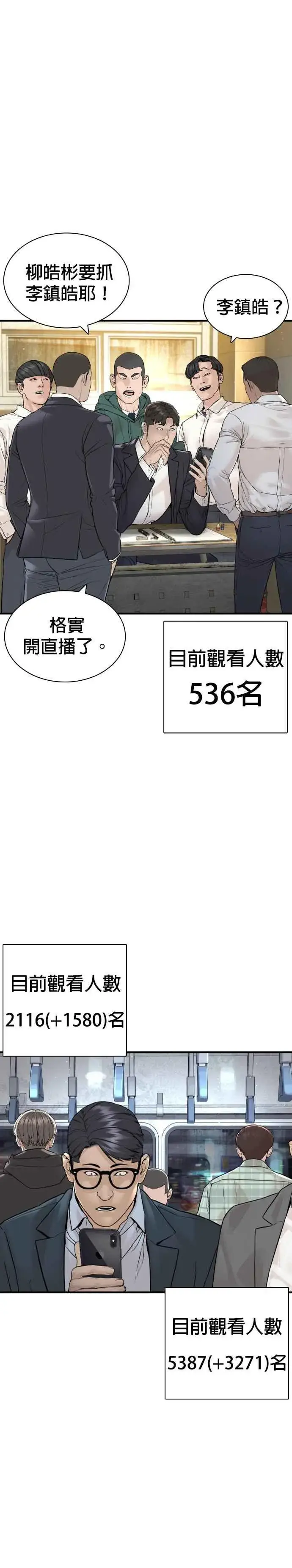 漫画《格斗实况》第214话 格斗实况最后章节第5张图