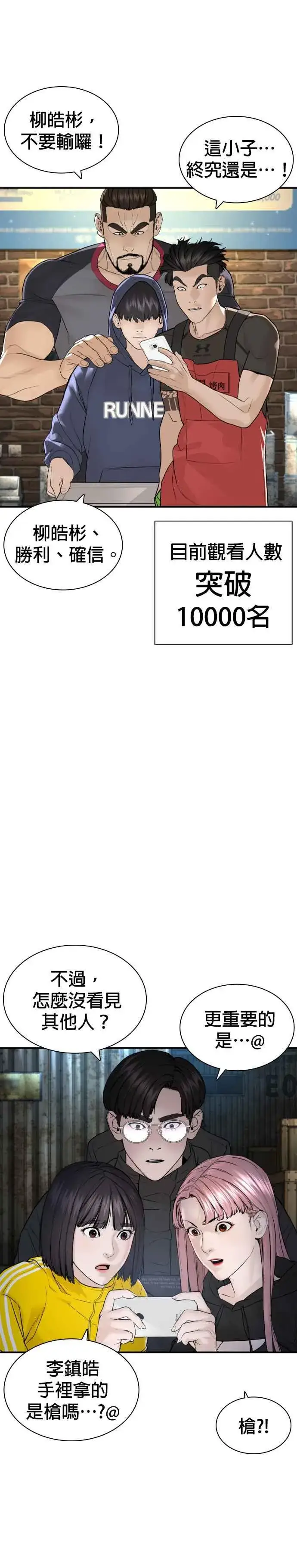 漫画《格斗实况》第214话 格斗实况最后章节第6张图