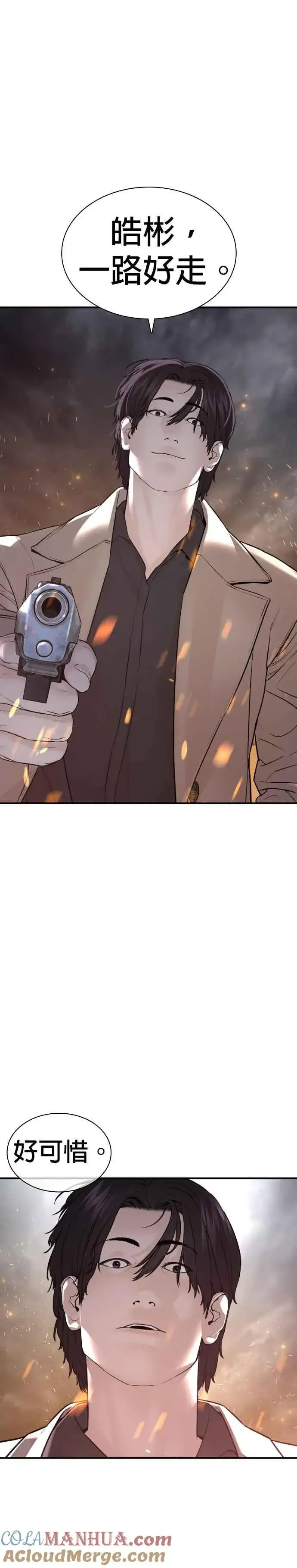 漫画《格斗实况》第214话 格斗实况最后章节第7张图