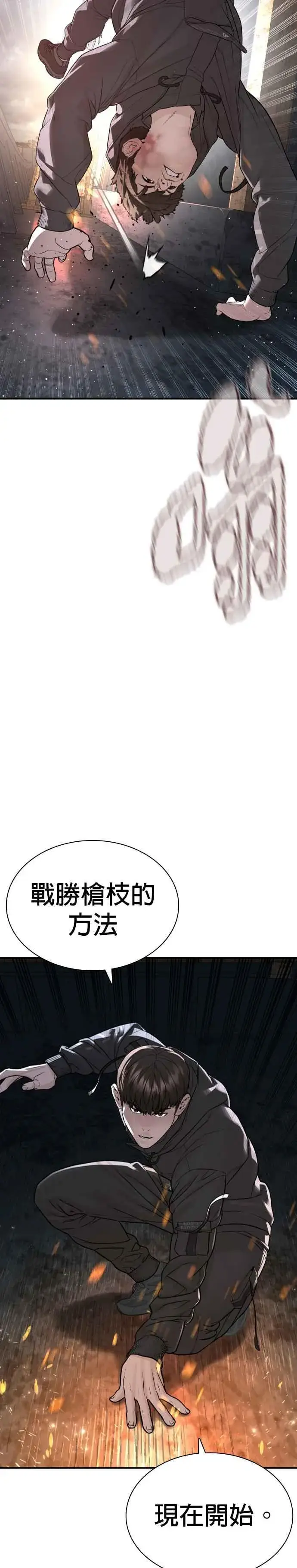 漫画《格斗实况》第214话 格斗实况最后章节第9张图