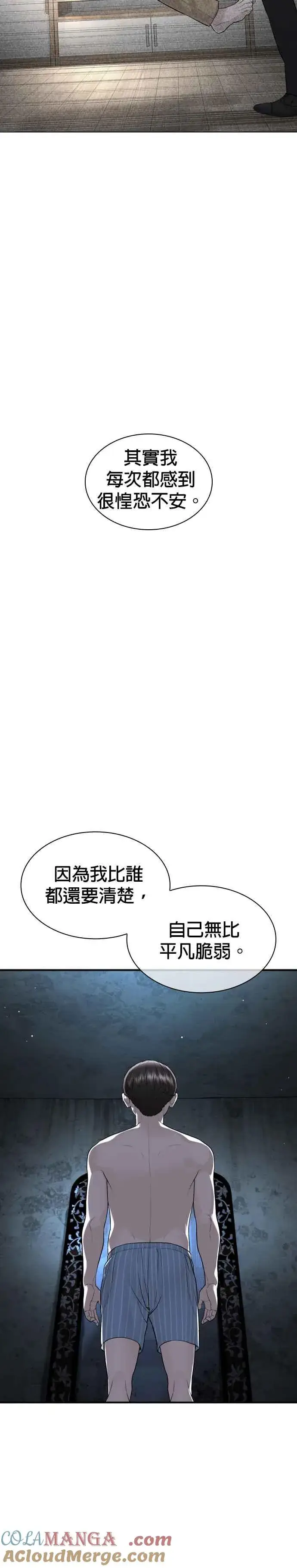 漫画《格斗实况》第215话 你不怕死吗？第19张图