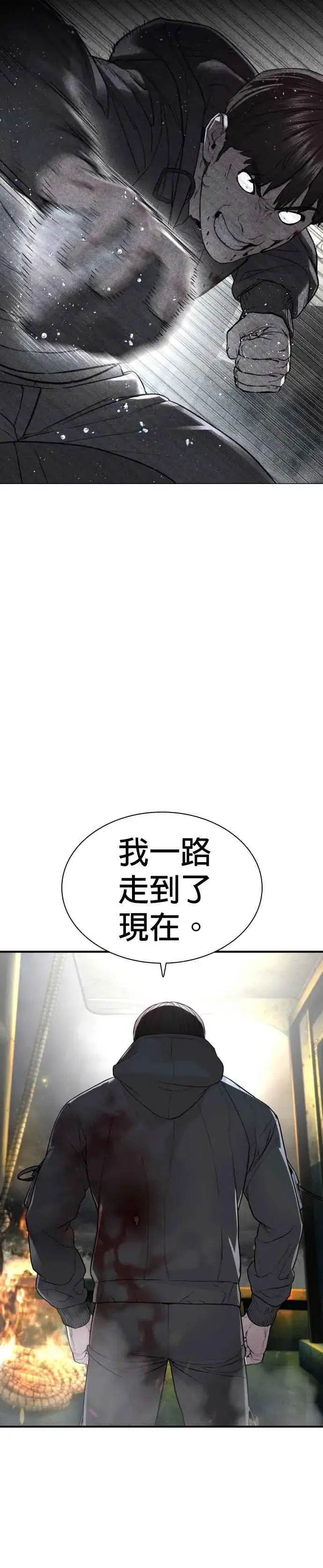 漫画《格斗实况》第215话 你不怕死吗？第24张图
