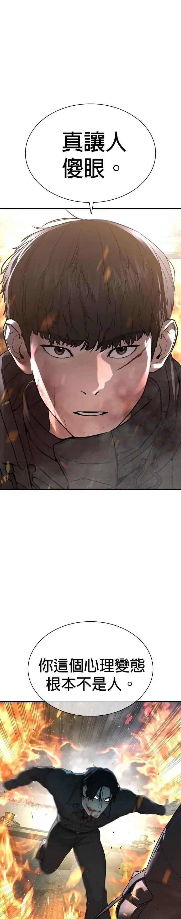 漫画《格斗实况》第215话 你不怕死吗？第38张图