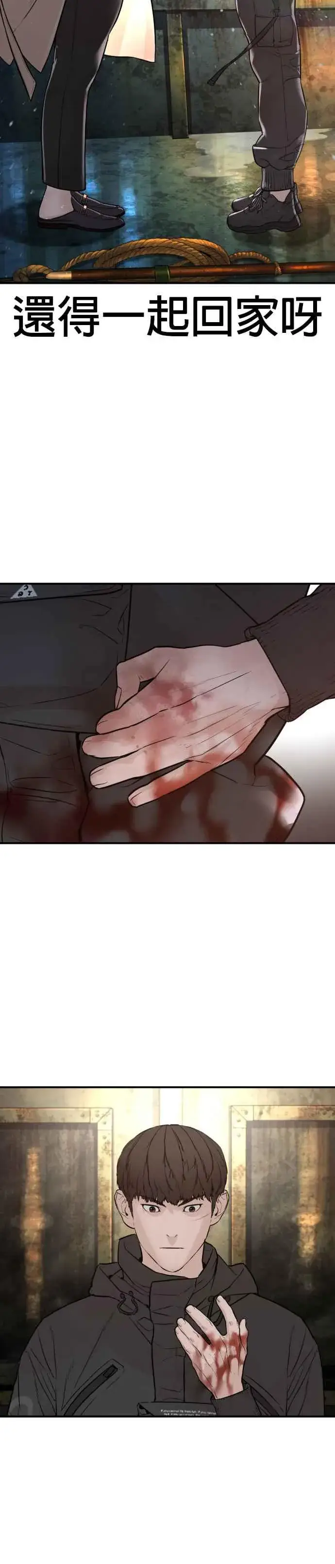 漫画《格斗实况》第215话 你不怕死吗？第5张图