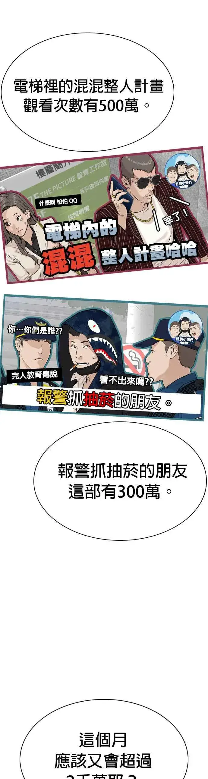 漫画《格斗实况》第22话 战胜多数人的方法第11张图