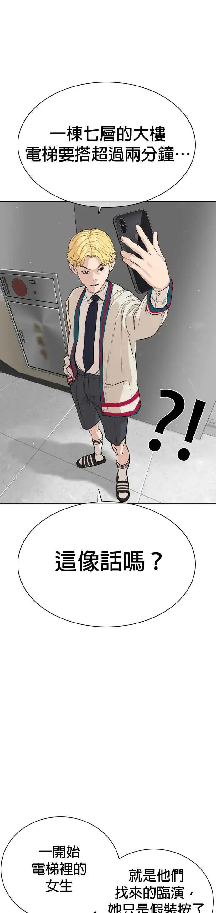 漫画《格斗实况》第22话 战胜多数人的方法第17张图