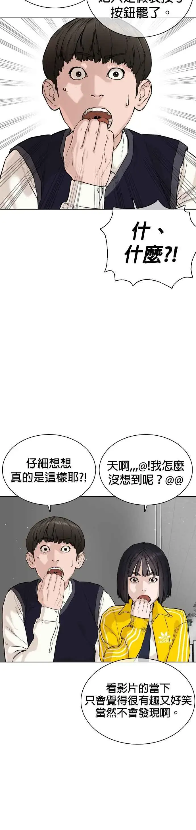 漫画《格斗实况》第22话 战胜多数人的方法第18张图