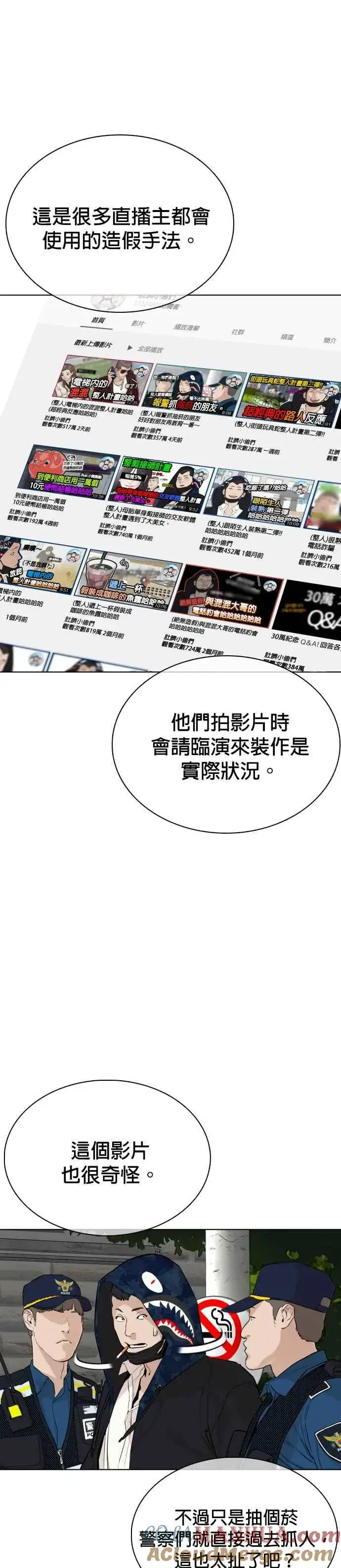 漫画《格斗实况》第22话 战胜多数人的方法第19张图