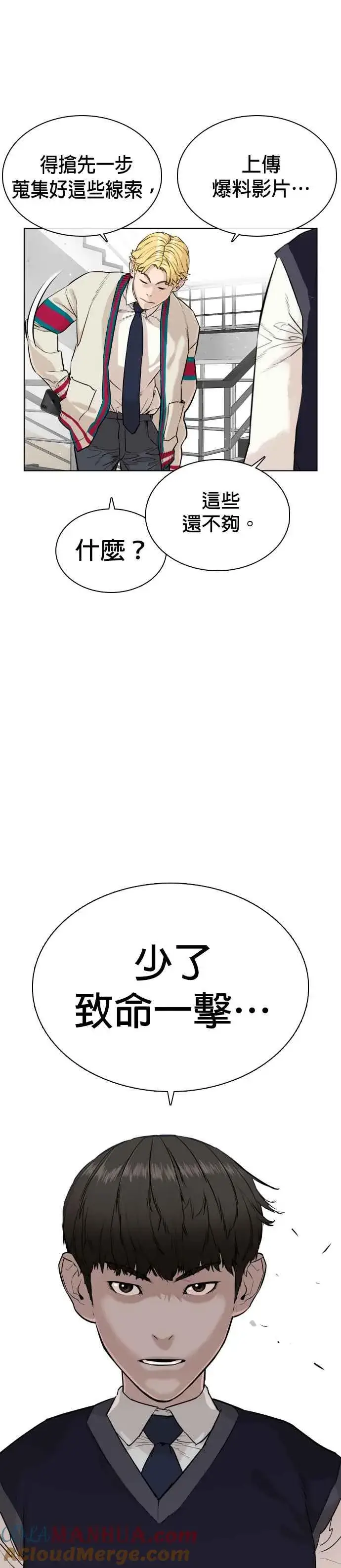 漫画《格斗实况》第22话 战胜多数人的方法第22张图