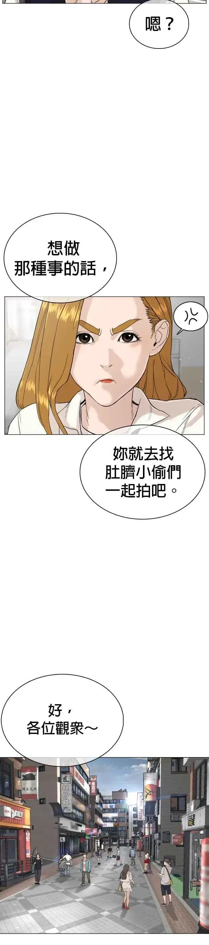 漫画《格斗实况》第22话 战胜多数人的方法第26张图