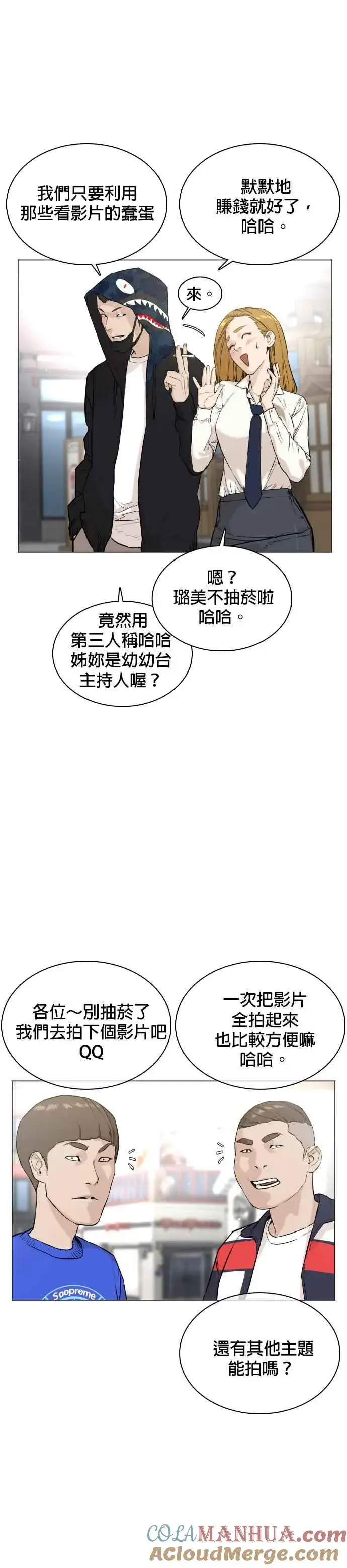 漫画《格斗实况》第22话 战胜多数人的方法第31张图