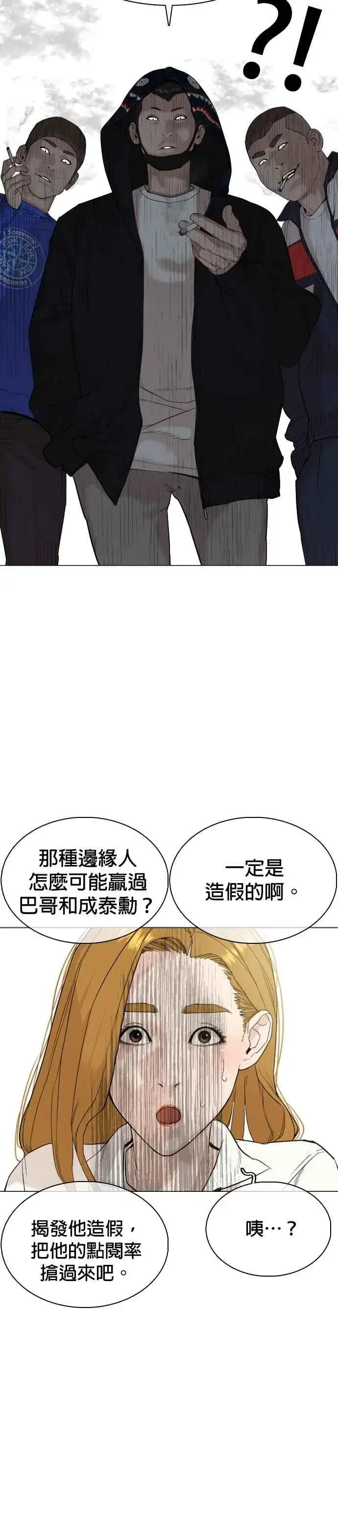 漫画《格斗实况》第22话 战胜多数人的方法第33张图