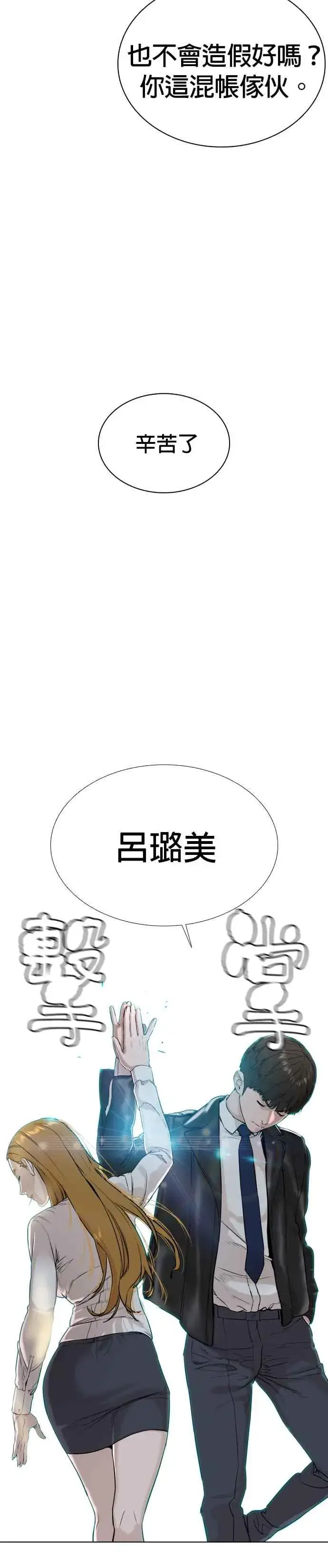 漫画《格斗实况》第22话 战胜多数人的方法第44张图