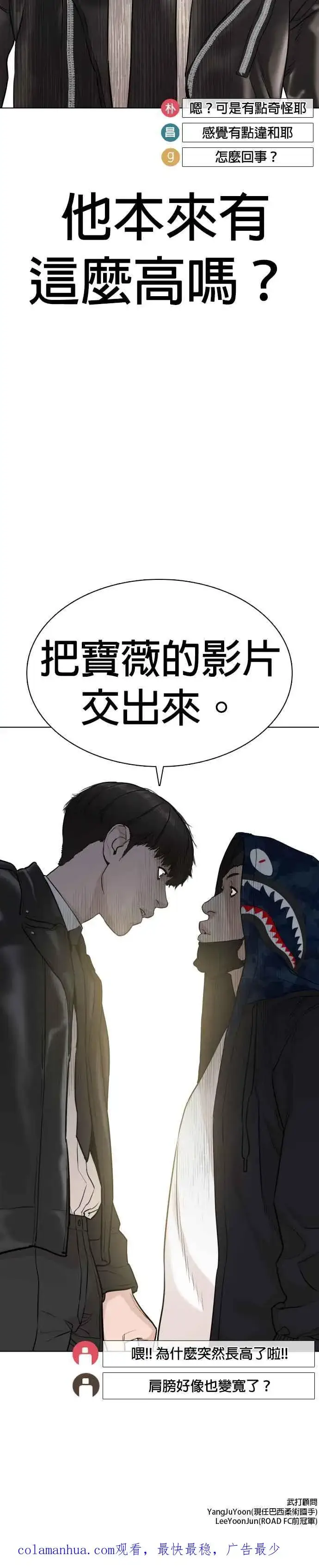 漫画《格斗实况》第22话 战胜多数人的方法第48张图
