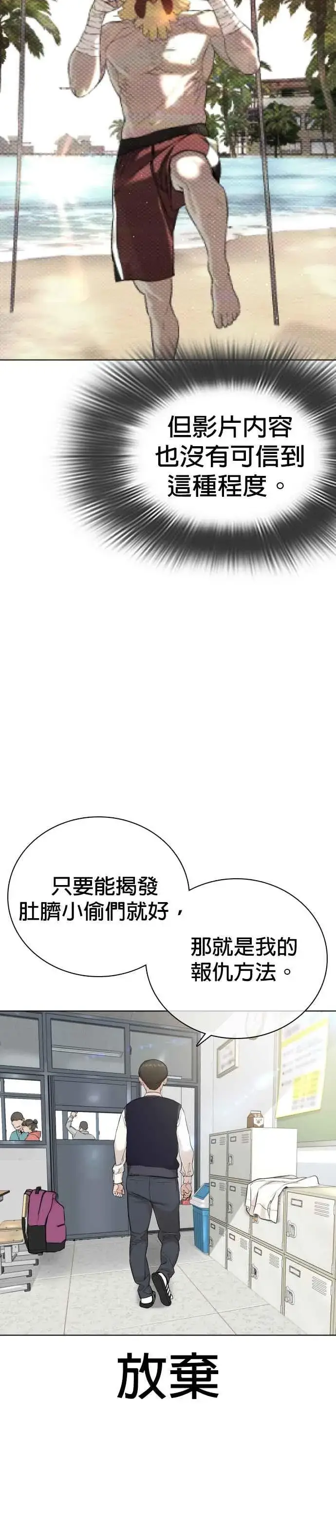 漫画《格斗实况》第22话 战胜多数人的方法第6张图