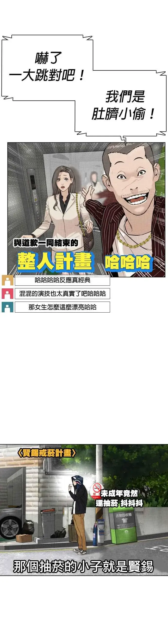 漫画《格斗实况》第22话 战胜多数人的方法第9张图