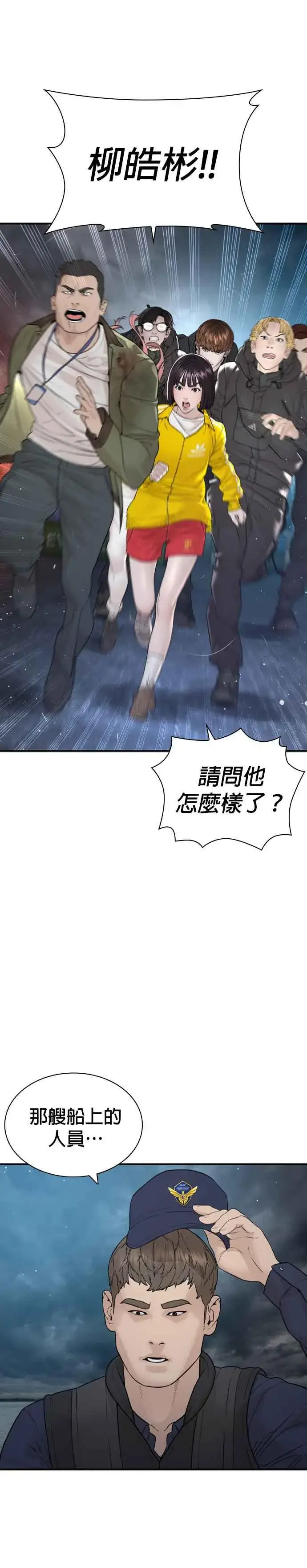 漫画《格斗实况》第216话 明明说会下雪呀第11张图