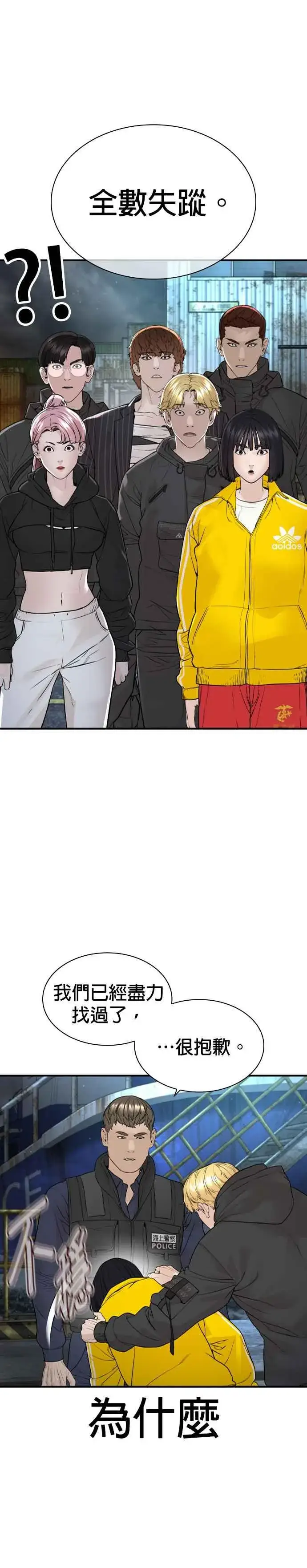漫画《格斗实况》第216话 明明说会下雪呀第12张图
