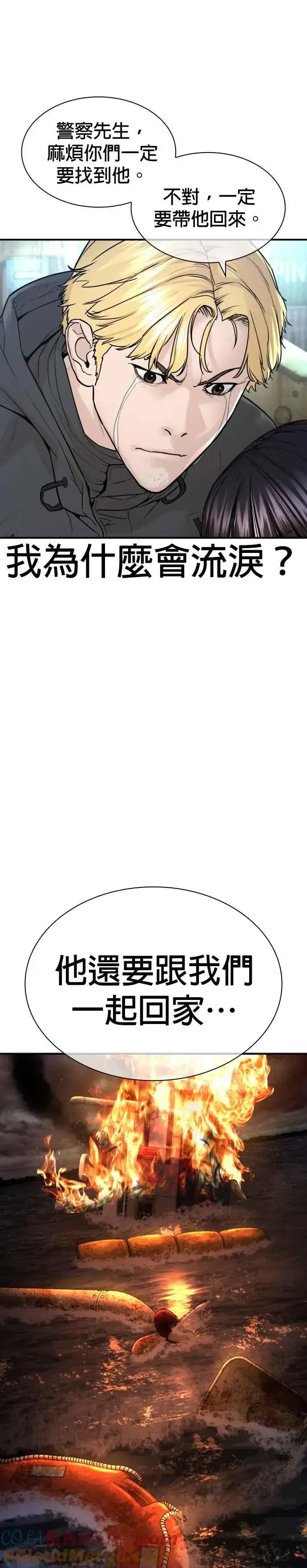漫画《格斗实况》第216话 明明说会下雪呀第13张图