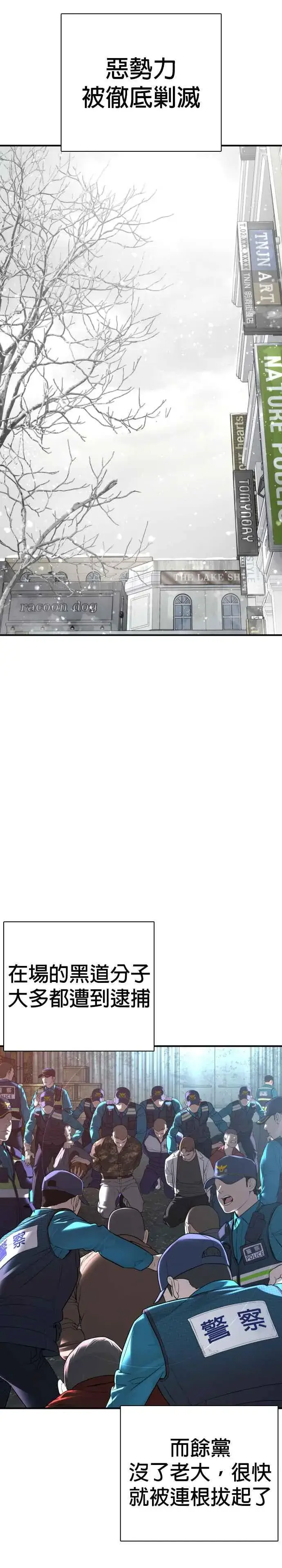 漫画《格斗实况》第216话 明明说会下雪呀第17张图