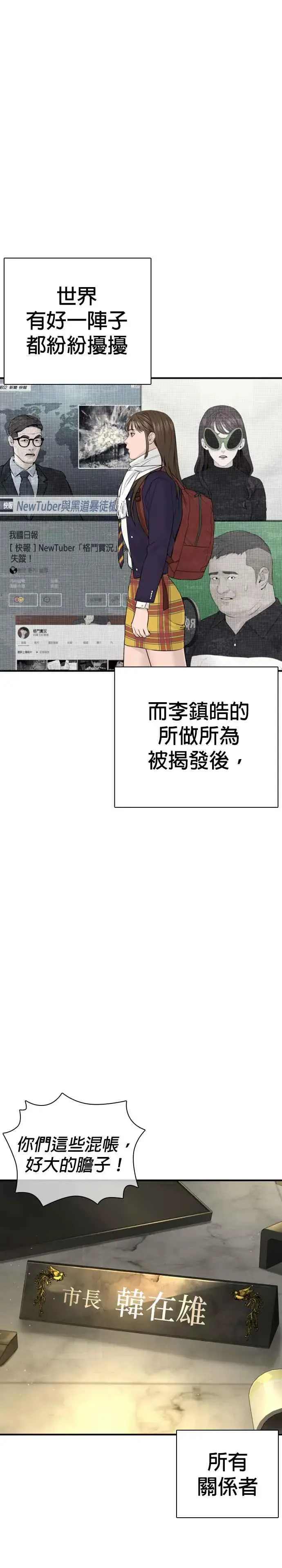漫画《格斗实况》第216话 明明说会下雪呀第18张图