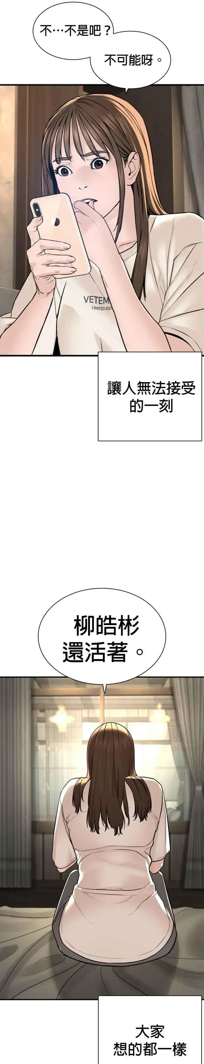 漫画《格斗实况》第216话 明明说会下雪呀第2张图