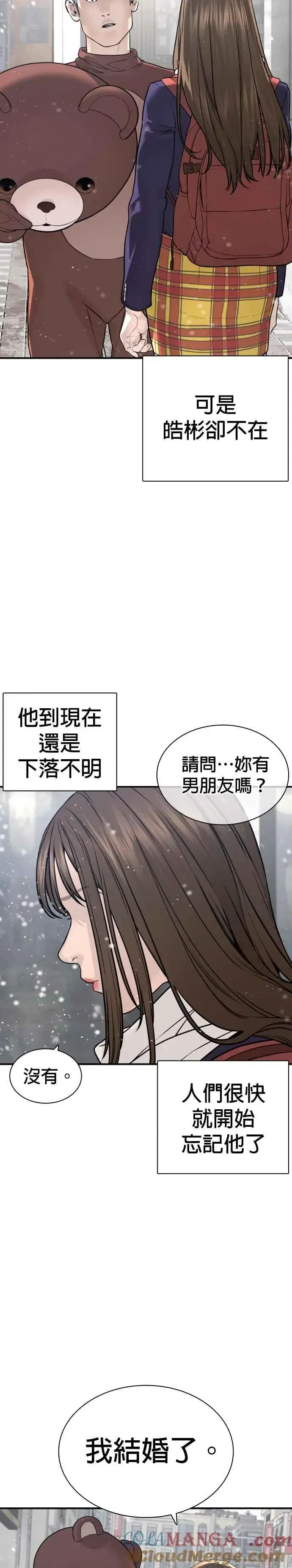 漫画《格斗实况》第216话 明明说会下雪呀第22张图