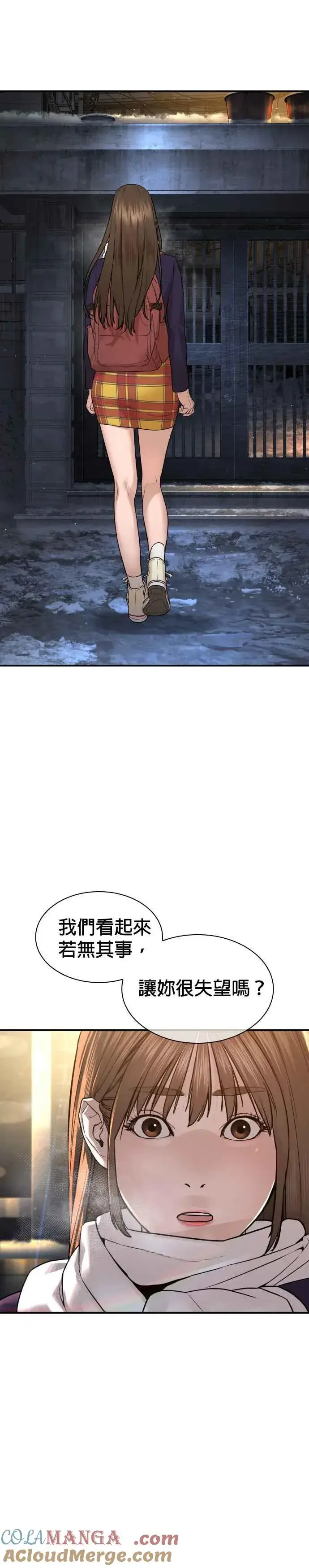 漫画《格斗实况》第216话 明明说会下雪呀第31张图