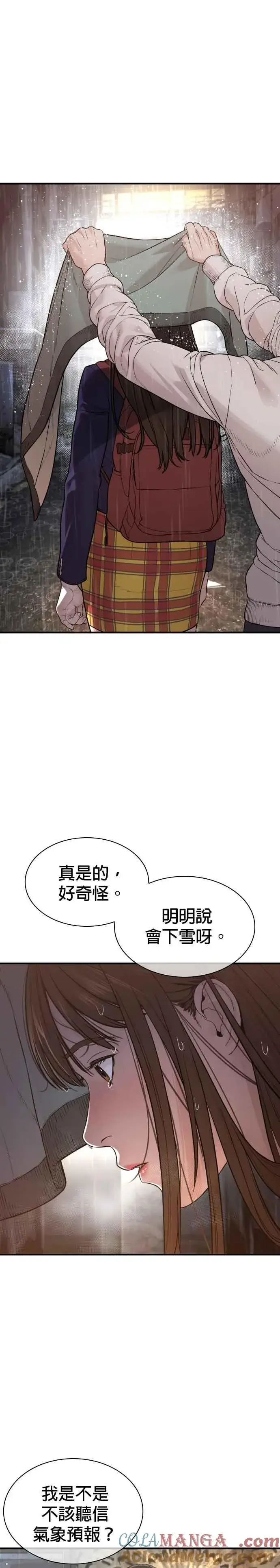 漫画《格斗实况》第216话 明明说会下雪呀第37张图