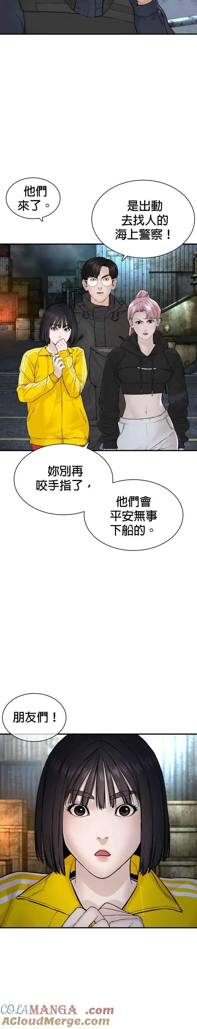 漫画《格斗实况》第216话 明明说会下雪呀第4张图