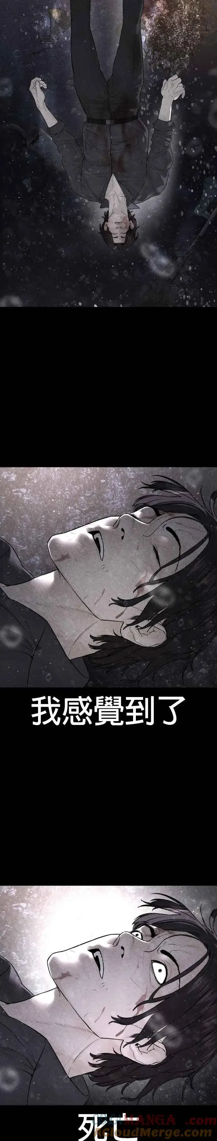 漫画《格斗实况》第216话 明明说会下雪呀第43张图
