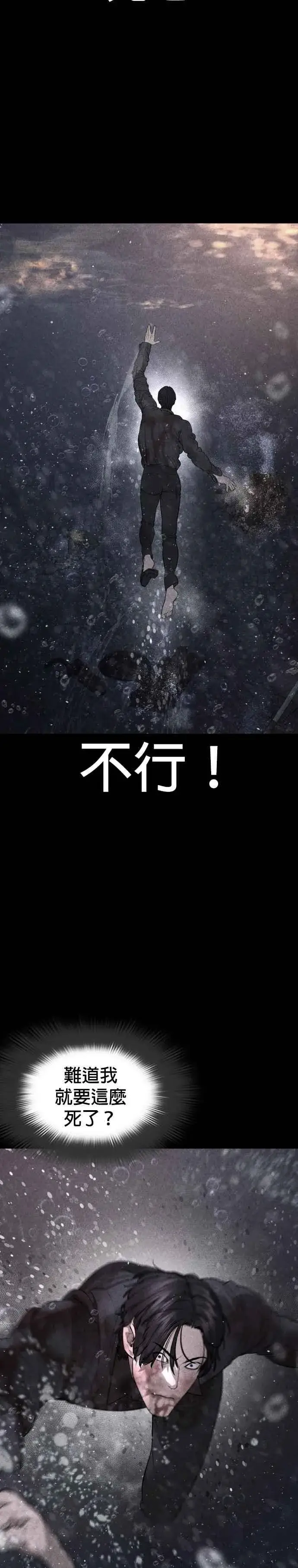 漫画《格斗实况》第216话 明明说会下雪呀第44张图