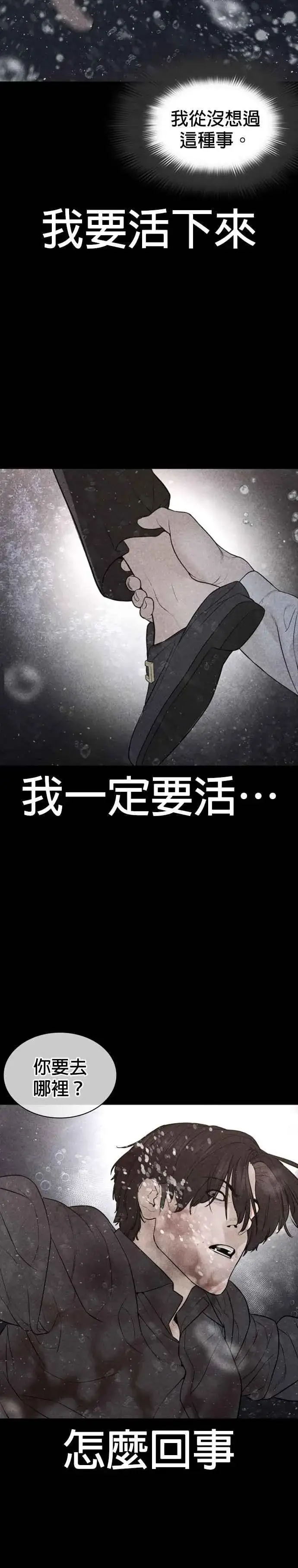 漫画《格斗实况》第216话 明明说会下雪呀第45张图